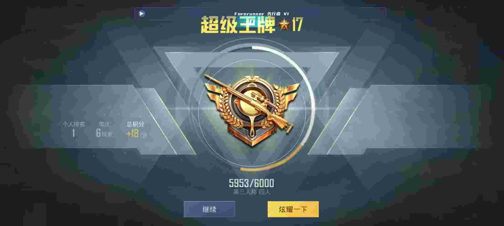 和平精英鸡腿辅助自瞄 - ���պ�ƽ��Ӣ���辅助预览图